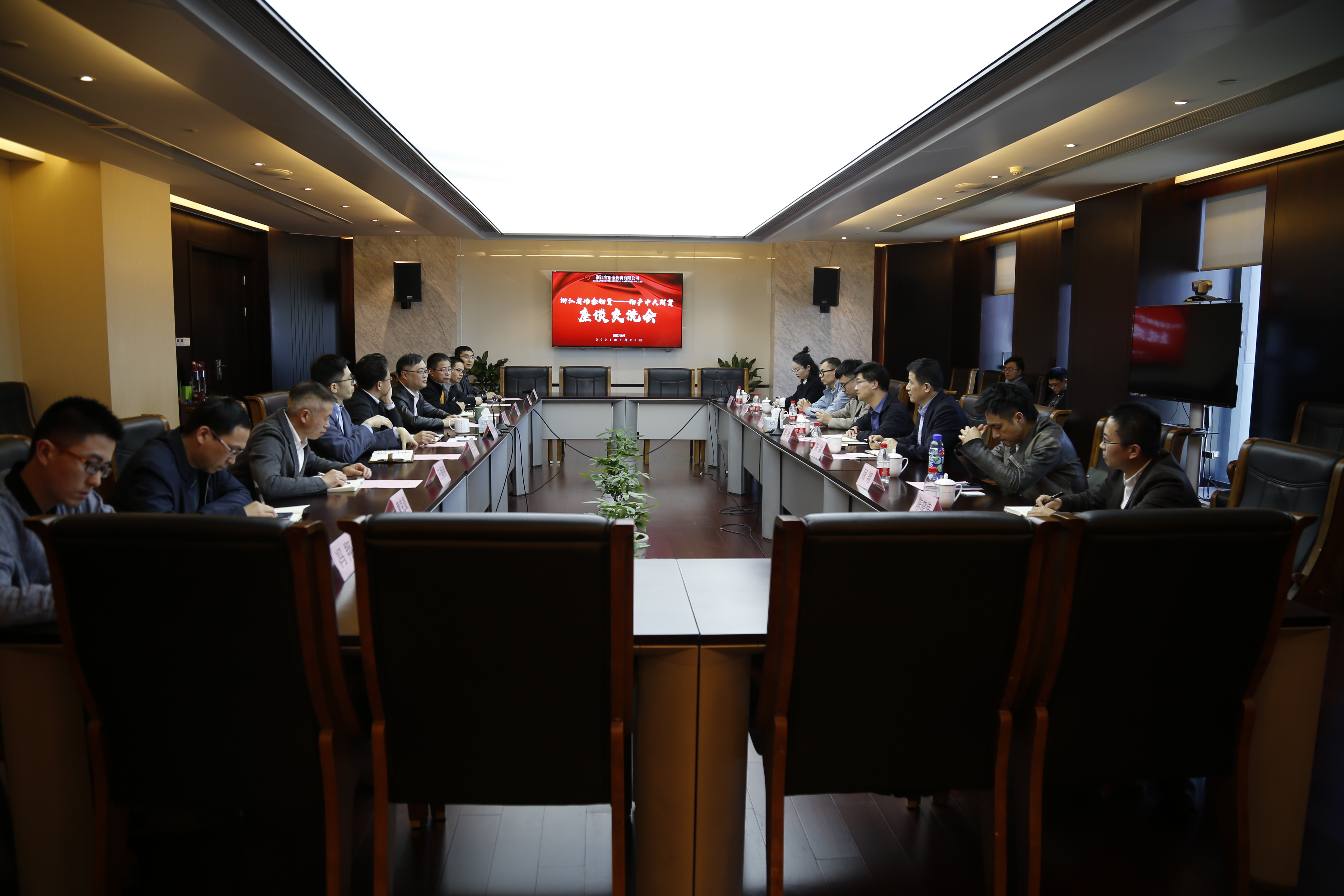 冶金物資與物產(chǎn)中大期貨開展業(yè)務交流