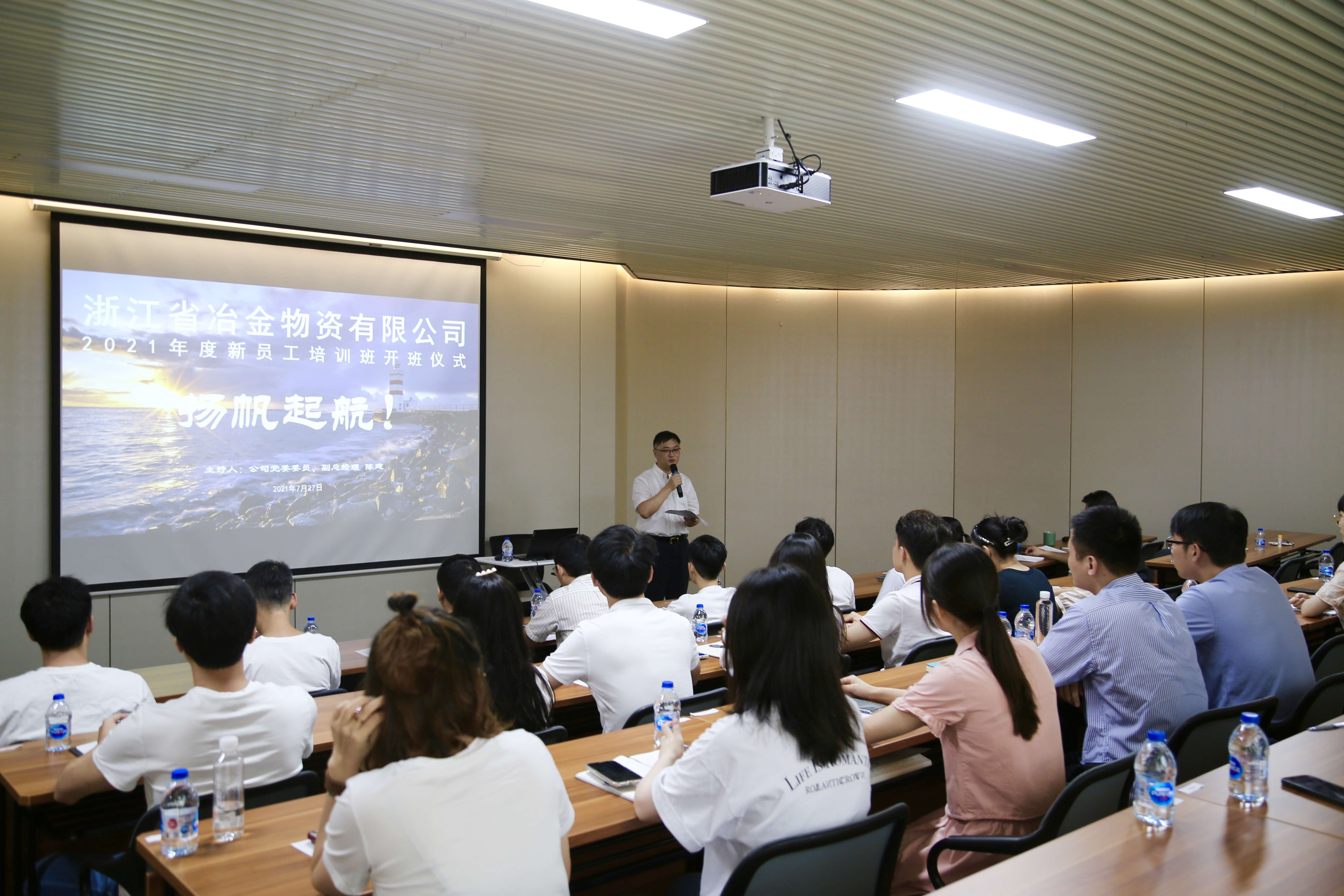 冶金物資開展2021年度新員工入職培訓