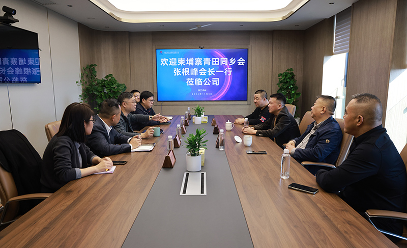 柬埔寨青田同鄉(xiāng)會一行到訪冶金物資