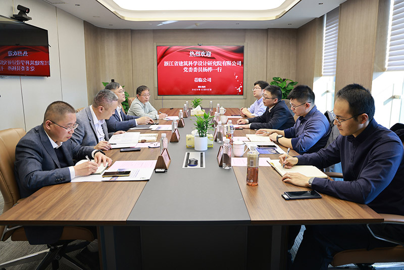 浙江省建筑科學設(shè)計研究院領(lǐng)導(dǎo)一行到訪冶金物資