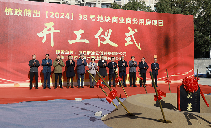 冶金物資大宗商品貿(mào)易產(chǎn)業(yè)園項目正式開工